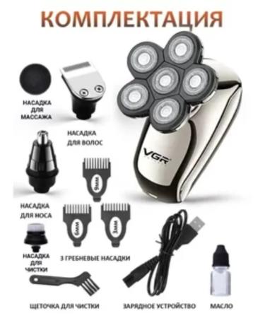 VGR Electric blower trimmer-massager for face and mustache V320 - Buy Online on GoSupps.com