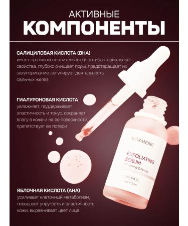 BeautyMix Bloody facial peeling - Buy Online on GoSupps.com