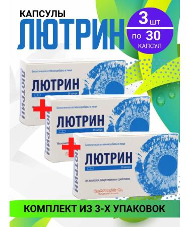 Luthrin 3 packages of 30 pcs dietary supplements for vision - Buy Online on GoSupps.com