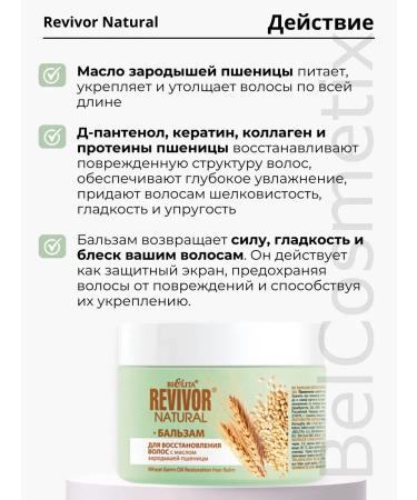 BELITA Balm for hair recovery auditor Natural - Buy Online on GoSupps.com