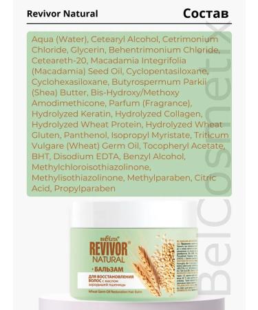 BELITA Balm for hair recovery auditor Natural - Buy Online on GoSupps.com