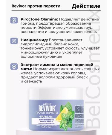 BELITA Balm against the berths for all types of hair Revivor - Buy Online on GoSupps.com