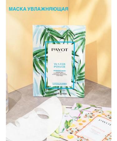 PAYOT Set of face masks - Buy Online on GoSupps.com