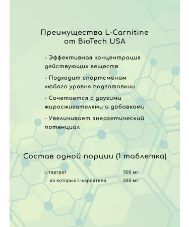 Biotech USA L-carnitine 20 spiked table. Forest berries - Buy Online on GoSupps.com