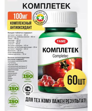 Fame Complex of vitamins of antioxidants compiles