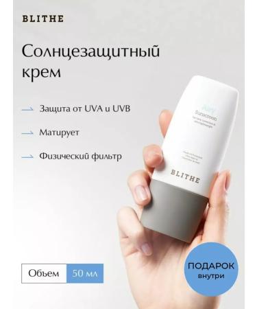Blithe Airy Sunscreen SPF cream with physical filters SPF50 50ml