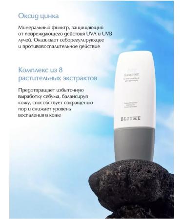 Blithe Airy Sunscreen SPF cream with physical filters SPF50 50ml - Buy Online on GoSupps.com