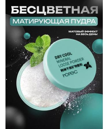 ROREC Face powder matting crumbly white 1 pcs