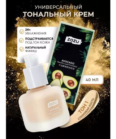 Golden Apple Tonal face cream with a dispenser the base for makeup