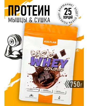 KultLab Serum protein with chocolate taste 750 g