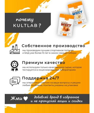 KultLab Serum protein with chocolate taste 750 g - Buy Online on GoSupps.com