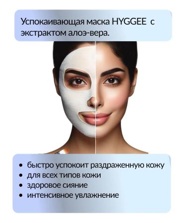 HYGGEE Fabric mask for sensitive skin set 2 pieces - Buy Online on GoSupps.com