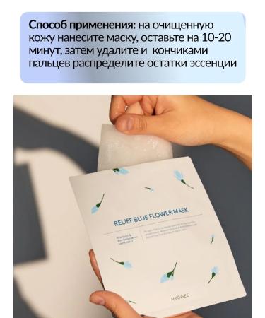 HYGGEE Fabric mask for sensitive skin set 2 pieces - Buy Online on GoSupps.com