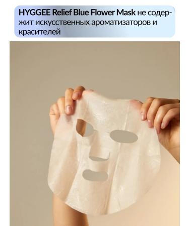 HYGGEE Fabric mask for sensitive skin set 2 pieces - Buy Online on GoSupps.com