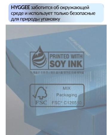 HYGGEE Fabric mask for sensitive skin set 2 pieces - Buy Online on GoSupps.com