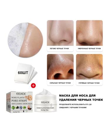 Eelhoe nasal mask for removing acne - Buy Online on GoSupps.com