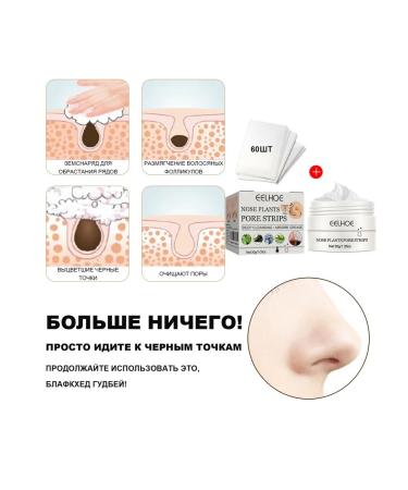 Eelhoe nasal mask for removing acne - Buy Online on GoSupps.com