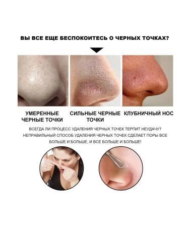 Eelhoe nasal mask for removing acne - Buy Online on GoSupps.com