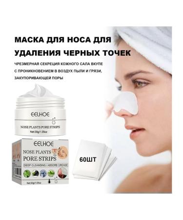 Eelhoe nasal mask for removing acne - Buy Online on GoSupps.com