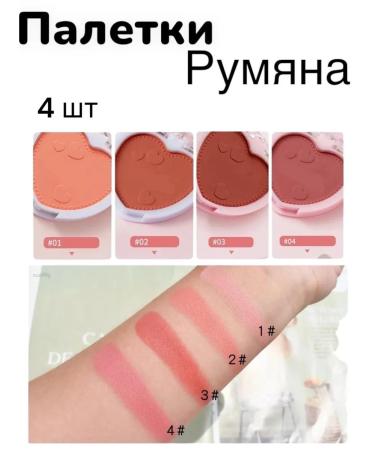 XIXI Rumyan palettes and sculptor matte dry 4 pcs