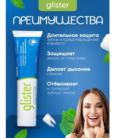 Amway Glister toothpaste 200 ml - Buy Online on GoSupps.com