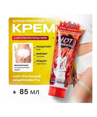 YIGANERJING Hot Chili Bodi Gel anti -cellulite cream