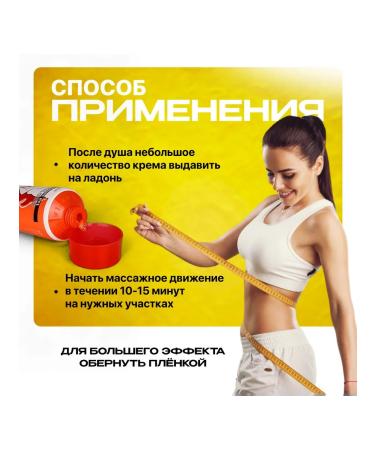 YIGANERJING Hot Chili Bodi Gel anti -cellulite cream - Buy Online on GoSupps.com