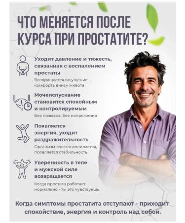 fitomir Prostatitis tablets for potency - Buy Online on GoSupps.com