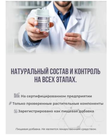 fitomir Prostatitis tablets for potency - Buy Online on GoSupps.com