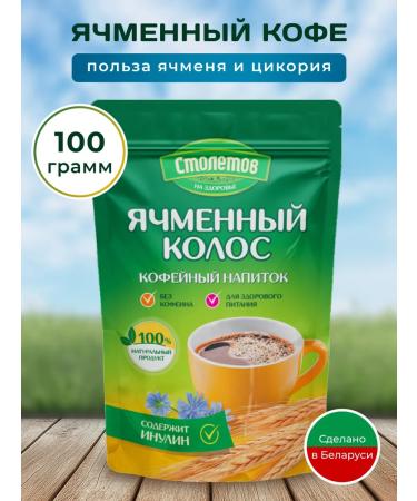 centuries Tsikoria natural barley colossus 100g