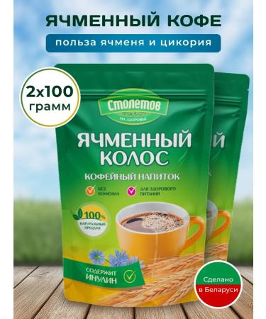 centuries Tsikoria Natural Barley Kolos 200g