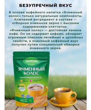 centuries Tsikoria Natural Barley Kolos 200g - Buy Online on GoSupps.com