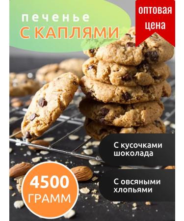 Yashkino A oatmeal oatmeal "with drops" with chocolate 4500 grams