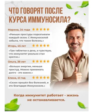 fitomir For immunity a complex of vitamins - Buy Online on GoSupps.com