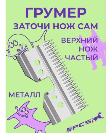 PCS Knife block upper tabw steel frequent A5