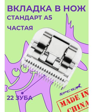 PCS Knife block upper tabw steel frequent A5 - Buy Online on GoSupps.com