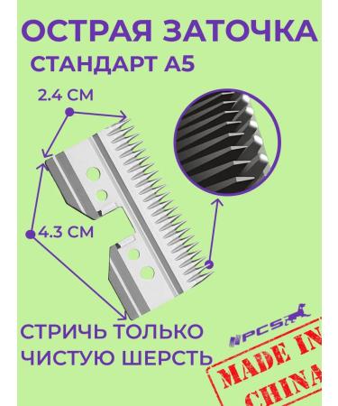 PCS Knife block upper tabw steel frequent A5 - Buy Online on GoSupps.com