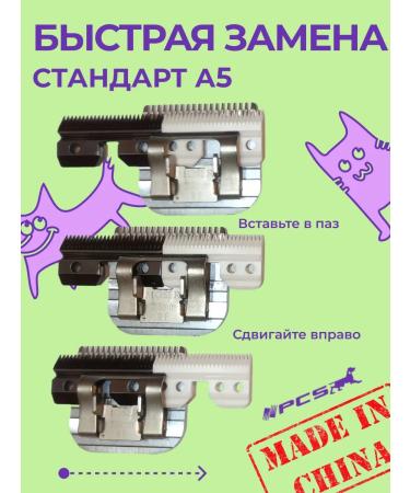 PCS Knife block upper tabw steel frequent A5 - Buy Online on GoSupps.com