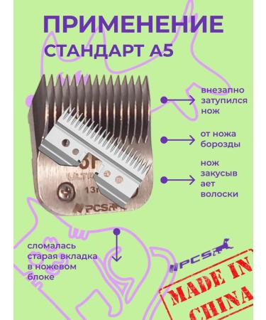 PCS Knife block upper tabw steel frequent A5 - Buy Online on GoSupps.com