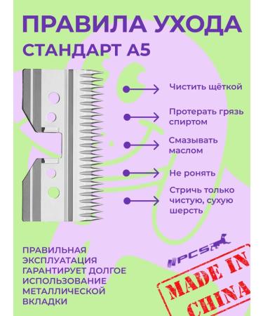 PCS Knife block upper tabw steel frequent A5 - Buy Online on GoSupps.com