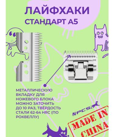 PCS Knife block upper tabw steel frequent A5 - Buy Online on GoSupps.com