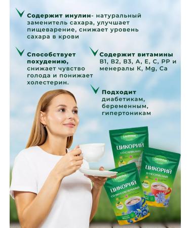 centuries Cicoria natural with cream 200g - Buy Online on GoSupps.com