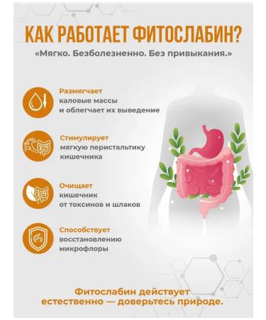 fitomir Cross -laxative detox for weight loss - Buy Online on GoSupps.com