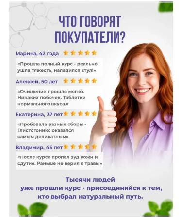 fitomir Antiparasitic complex from worms for weight loss - Buy Online on GoSupps.com