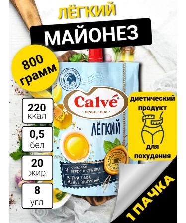 Mayonnaise sauce "Light" Calve 1 pack 800 grams