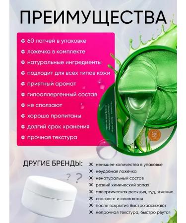Dimanuel Collagen patches with aloe vera - Buy Online on GoSupps.com