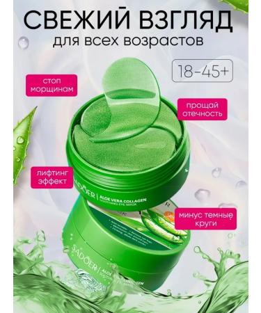 Dimanuel Collagen patches with aloe vera - Buy Online on GoSupps.com