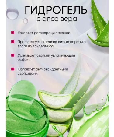 Dimanuel Collagen patches with aloe vera - Buy Online on GoSupps.com