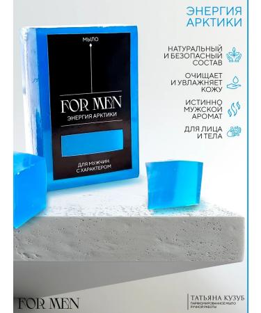 IP Kuzub TYu Male soap as a gift - Buy Online on GoSupps.com