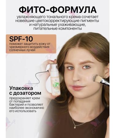 TF Cosmetics Tonal face cream moisturizing BIO Organic Foundation - Buy Online on GoSupps.com